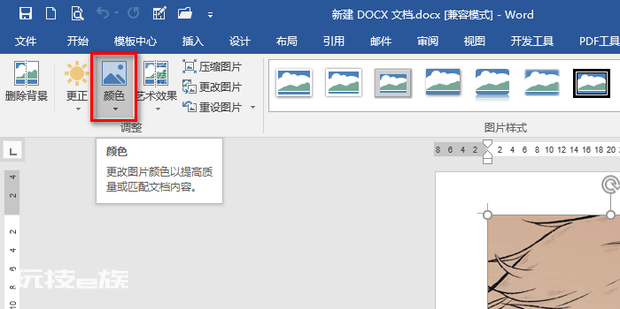 打印图片怎么设置白底 打印图片怎么设置白底-图片4